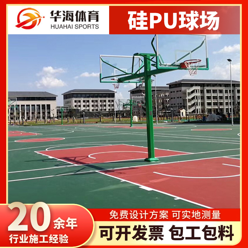 文昌市半预制橡胶跑道塑胶篮球场 - 厂家