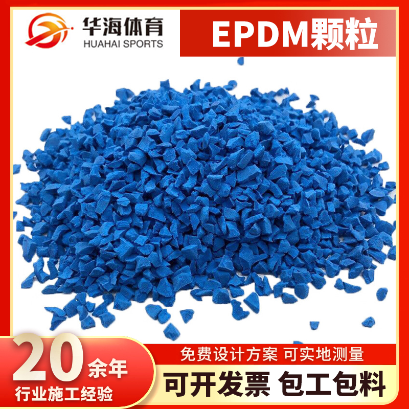 文昌市塑胶颗粒半预制橡胶跑道 - 方案