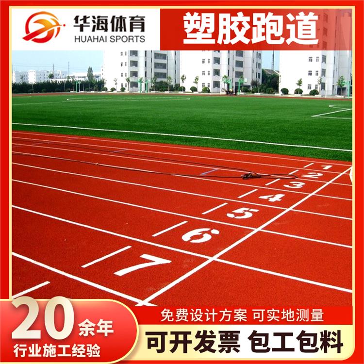 文昌市半预制跑道预制型跑道 - 哪里好