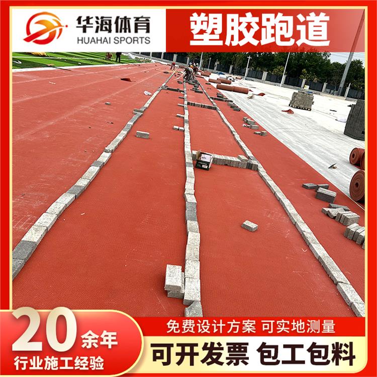 文昌市预制型塑胶跑道塑胶地面 - 价格